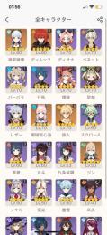 心海　綾華　デイルック1凸　ジン