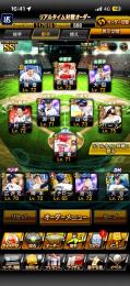 金額要相談！！リーグオーダーSS リアタイSS 二刀流大谷　アーチスト打線