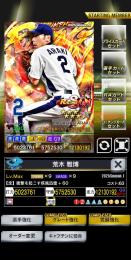 【1凱RS3枚セット】強化済アビ完備