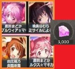 【石3000所持】完全日本IP　超希少リセマラ!! 最高レア×4 ガチャまどか＋ほむら＋鶴乃