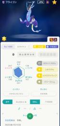 JPN ミライドン ワケあり その他伝説 オプション有