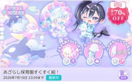 あざらし保育園すくすく組！ バラ売り