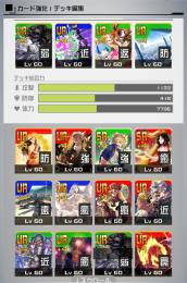 コンパスデキレ240組めます！【レゼ周囲２凸空掛け2凸スカイウォーカー3凸祝福2凸】
