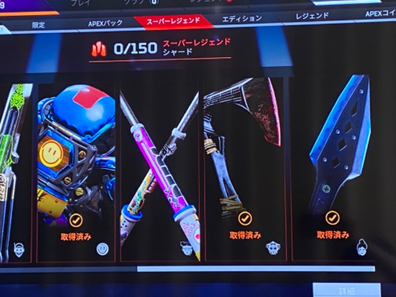Apex Ps4 スパレジェ4つ所持 廃課金アカウント レイスダブハン持ち Apex Legendsのアカウント売買サイト