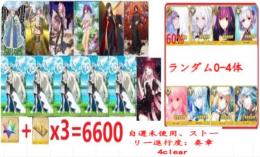 【画像の所持】聖晶石+呼符×3=6600個+果実400-600個+その他