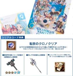 【即購入OK】 グラブルフェス2024パンフレット特典　転世のクロノクリア