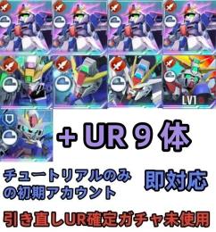 初期垢 UR確定未使用+z完凸+ウイングゼロEW+OO最終決戦+ストライクフリー+ゴッド
