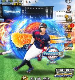 最強オリックス純正。大谷翔平。エナジー900個