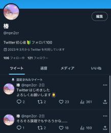 日本人相互垢 ﾌｫﾛﾜｰ100↑ スタートアップ垢 オールグリーン