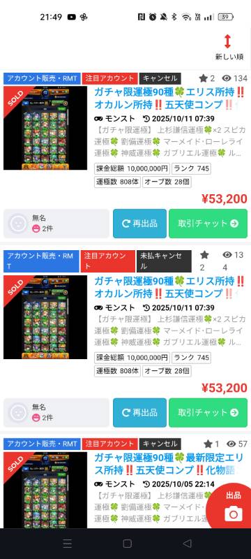 出品画像
