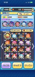 ぷにぷに引退垢