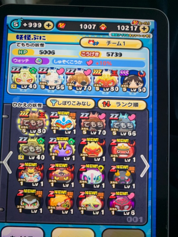 ぷにぷに｜妖怪ウォッチぷにぷに｜ゲームクラブ