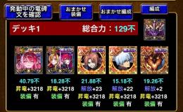 総合力129不 超お買い得！！廃課金垢！