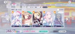 超やりこみ廃課金ニーゴ推しアカウント 