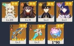 初期垢☆5×6 鍾離 雷電 胡桃 石1~90個