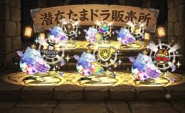 ❤️‍🔥最安値❤️‍🔥潜在たまドラ、希石等 販売所