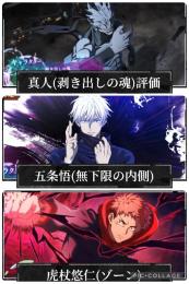 初期垢！石62,000↑ 2周年真人＋領域五条＋1周年虎杖等SSRキャラ18体＋SSR残滓32枚