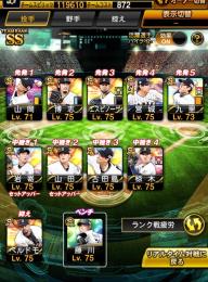 ⚫️オリックス純正 スピ119610 極19人⚫️