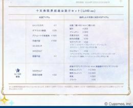 グラブルフェス2023パンフレットシリアルコード 