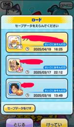 廃課金垢　ブラックⅢ　ニャンボキャラ多め　メアド変更可能