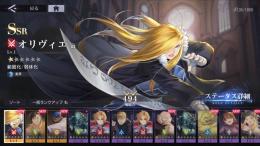 SSR3枚 オリヴィエ リン グラン リセマラ垢