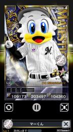 4威風マーくん