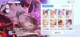 水着コンプ＋フェス新ラスタロッテ　ジュエル30,000↑