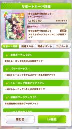 強因子有　ライスマヤノ完凸