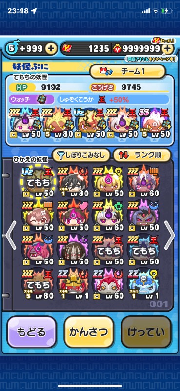あーす様専用｜妖怪ウォッチぷにぷに｜ゲームクラブ