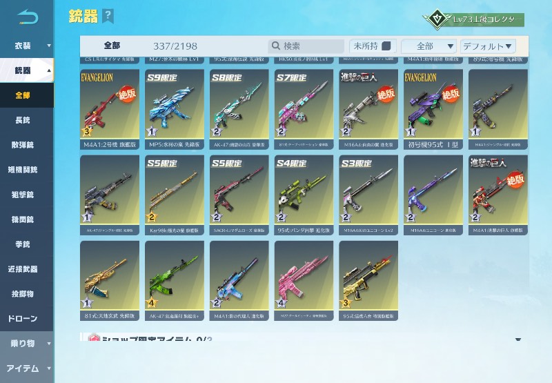 課金額250万程精鋭14ほぼ15 ｜荒野行動｜ゲームクラブ