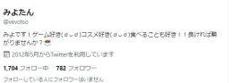 Twitter日本人700フォロワー　シャドウバン無　アクティブ60↑