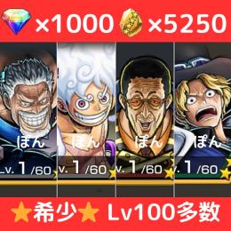 【🔥希少 早い者勝ち🔥】超フェス4体＋💎1000＋カケラ5250‼️イッショウ ニジ有り