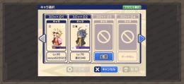 魔職セット