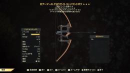 PS版 対アーマークリダメクリメーターコンパウンドボウ