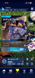 ダイヤ8000個、限凸32枚