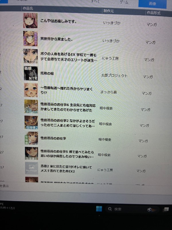 出品画像