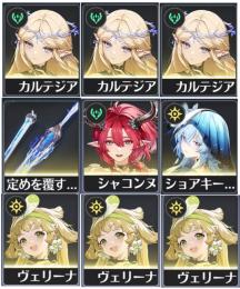 カルテジア2凸、餠、シャコンヌ、ショアキーパー、ヴェリーナ、即購入OK