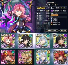 初期 ☆5 28体 極☆5 8種 周年ミリム 4凸 周年多数