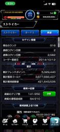 お値下げ中｜ランク916｜運極593｜ガチャ限766｜限定149｜コラボ多数｜古参2014年