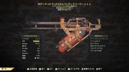PS4版 対アーマー射速重量減火炎放射器