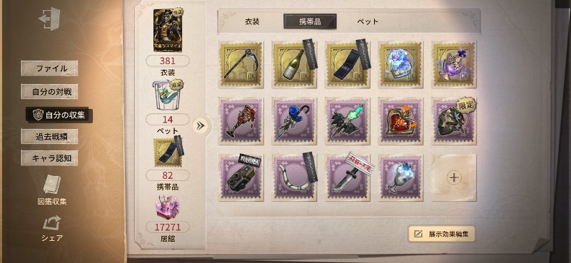 出品画像