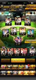 ✨引退垢✨極80＋Aレベマ190‼️取り置き不可❌値下げ交渉⭕️