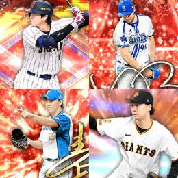 【Vロ未進行】  S３０人  侍大谷   アニバ  バウアー  宮西