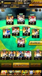 【エナジー】4,300以上【チームスピ】113,000以上