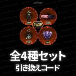❗️BO7 Mullerコラボ 🔥全4種セット ゲームクラブ最安