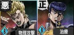 DIO【「世界」+東方仗助+ 石40001個 初期垢