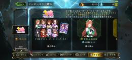 ウマ娘全スキン購入済 ルピ5000↑ 全リーダーレベル140↑ ストーリー未進行