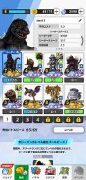 ゴジラバトルライン　引退アカ　最終出品