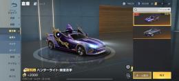 早い者勝ち