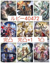 【初期 ルビー40472】最終皇帝女完凸、男完凸+1 モルルッソEX